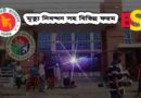 সিটি কর্পোরেশন