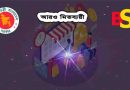 ক্রয়ে আরও মিতব্যয়ী