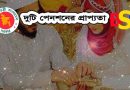 স্ত্রীর মৃত্যুতে স্বামী পেনশন