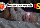 নতুন যোগদানকারীদের মাতৃত্বকালীন ছুটি