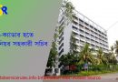 সিনিয়র সহকারী সচিব পদে পদোন্নতি