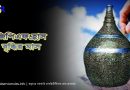 জিপিএফ লোন ফরম জিপিএফ অগ্রিম উত্তোলন ফরম জিপিএফ অগ্রিম উত্তোলনের নিয়ম জিপিএফ বিধিমালা ১৯৭৯ জিপিএফ লোনের হিসাব ভবিষ্যৎ তহবিল কাকে বলে জিপিএফ কর্তনের হার জিপিএফ কি