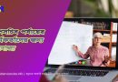 উপসচিব পর্যায়ের প্রশিক্ষণ