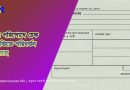 বাংলাদেশ ব্যাংকের চেকের নমুনা ফরম