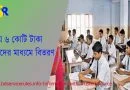 অনুদান