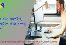 ভার্চুয়াল-কাজ