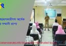 জুম প্লাটফর্মে সেমিনারের ফি