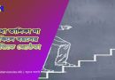 বয়সের ভিত্তিতে জ্যেষ্ঠতা নির্ধারণ