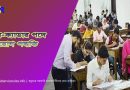 সরাসরি নিয়োগ পদ্ধতি