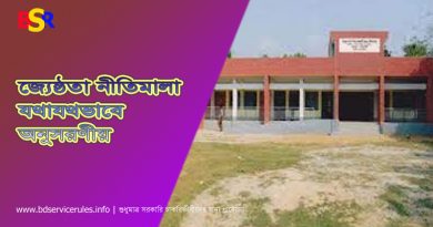 প্রধান শিক্ষকের দায়িত্ব