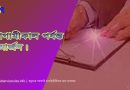 এসিআর