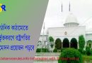 রাজস্ব বাজেটে স্থানান্তর