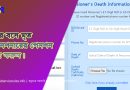 পেনশন বন্ধকরণ
