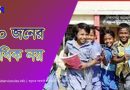 প্রতি শ্রেণীতে কত জন ভর্তি করা যাবে