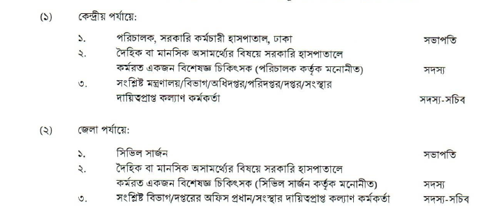 পেনশন নতুন নিয়ম ২০২১