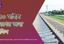 যোগদানকাল গণনা