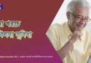 অবসর কালীন সুবিধাদি