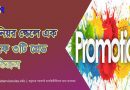 বিসিএস কর্মকর্তা সিনিয়র স্কেল