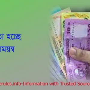 মহার্ঘ ভাতা