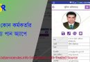 বাংলাদেশ ডিরেক্টরি