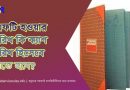 ক্যাশ বুক লিখন পদ্ধতি ২০২২