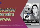মেম্বারের বেতন কত?