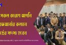 প্রবাসীদের জন্য অনুদান, ওয়েজ আর্নার্স কল্যাণ বোর্ড, সংযুক্ত আরব আমিরাতে কর্মী হিসেবে গমন প্রত্যয়ন ফরম pdf, প্রবাসীদের মৃত্যুর টাকার জন্য কোথায় যাইতে হবে, করোনা কালিন আর্থিক অনুদান, প্রবাসী কল্যাণ কার্ড অনলাইন আবেদন পরিবহন ও দাফন খরচের অর্থ গ্রহণের জন্য নমুনা কপি, বিদেশি অনুদান কিভাবে পাবো,