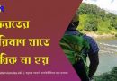 ভ্রমণ ভাতা একটি ক্ষতিপূরক ভাতা