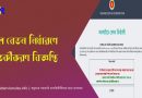 উচ্চতর বেতন নির্ধারণে পৃষ্ঠাংকন