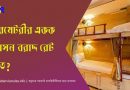 ডরমেটরী বরাদ্দ রেট