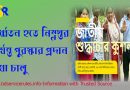 জাতীয় শুদ্ধাচার পুরস্কার ২০২২