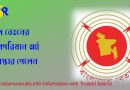 শুদ্ধাচার পুরস্কার বাংলাদেশ বেতার