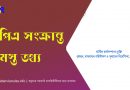 এপিএ কি, এপিএ নির্দেশিকা, বার্ষিক কর্মসম্পাদন চুক্তি ২০২১-২০২২, এপিএ ফরমেট, বার্ষিক কর্মসম্পাদন চুক্তি প্রণয়ন, পরিবীক্ষণ ও মূল্যায়ন নির্দেশিকা ২০২১-২২, এপিএ নির্দেশিকা ২০২১-২০২২, বর্তমানে এপিএ কয়টি স্তরে স্বাক্ষরিত হয়, প্রাথমিক বিদ্যালয়ের বার্ষিক কর্মসম্পাদন চুক্তি ২০২১-২০২২,