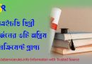 বিশ্ববিদ্যালয় শিক্ষকদের তিনটি অগ্রিম ইনক্রিমেন্ট
