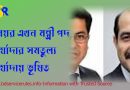 মেয়র মন্ত্রীর মর্যাদায়
