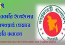 ইমেইল পাসওয়ার্ড চেঞ্জ