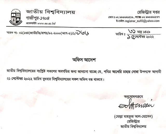 আখেরি চাহার সোম্বা ২১ সেপ্টেম্বর