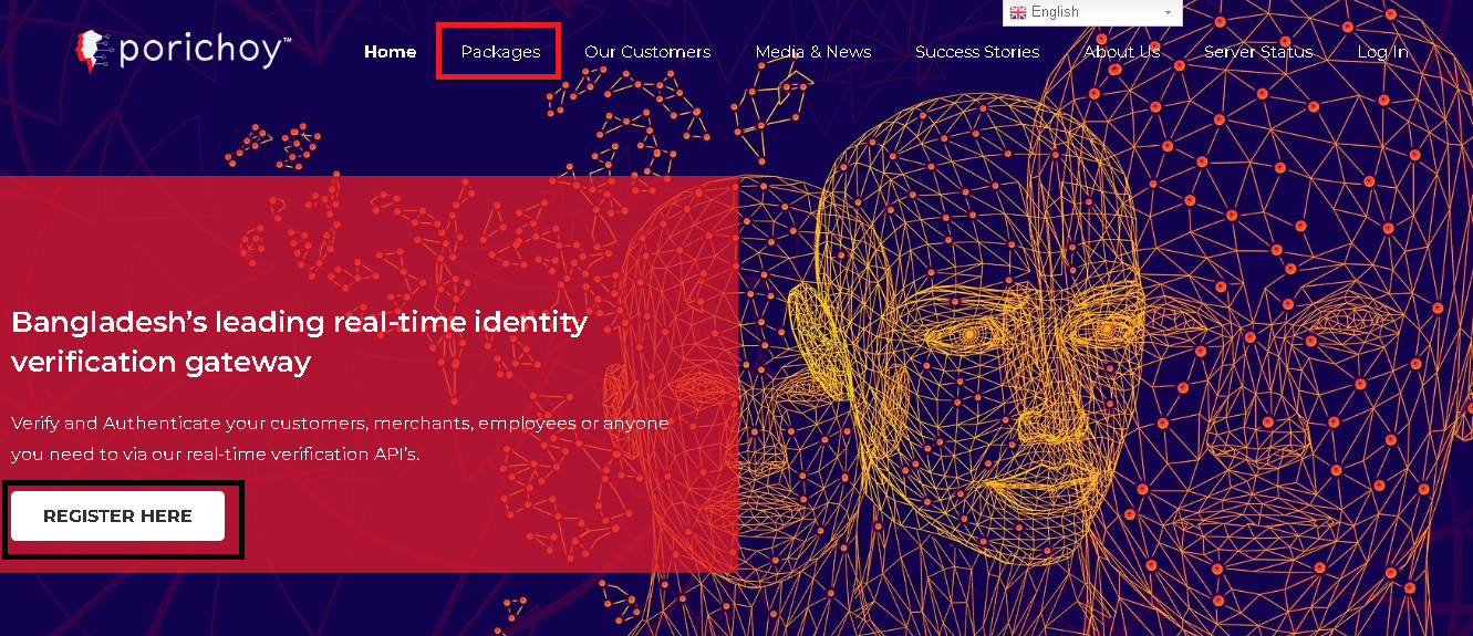অনলাইনে যাচাই করুন জাতীয় পরিচয়পত্র
