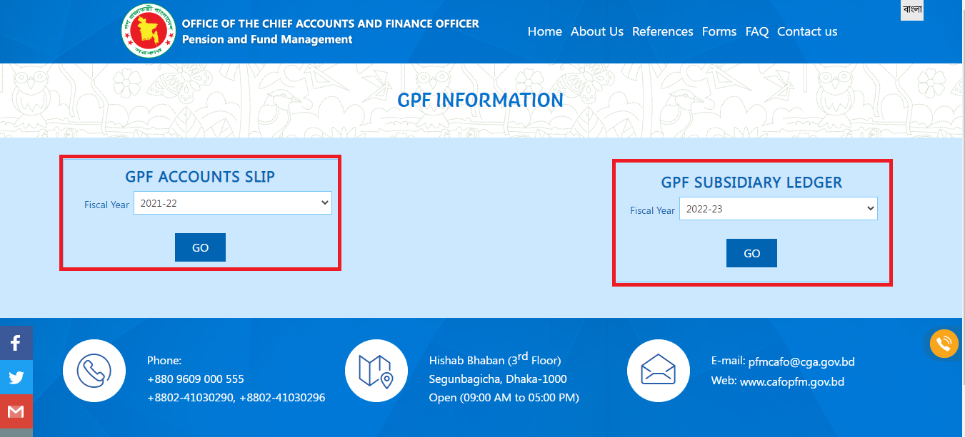 GPF Check । নতুন নিয়মে জিপিএফ চেক করার পদ্ধতি ২০২২