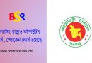 সরকারি কর্মচারীর পরিবারের জন্য ফ্রিল্যান্সিং কোর্স ২০২২ । ১০০০ টাকায় ৩ মাস মেয়াদী কোর্স করুন