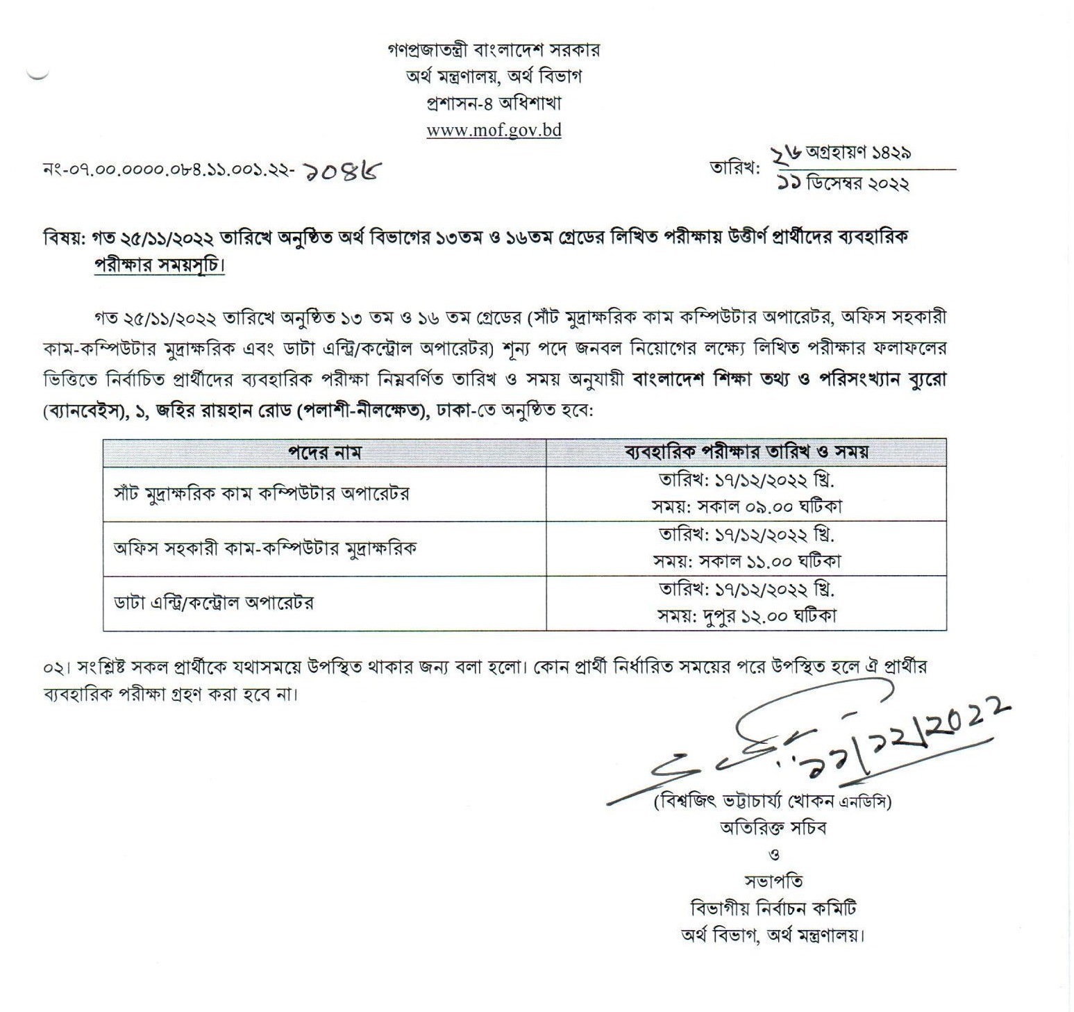 Grade 13-16 Practical Exam