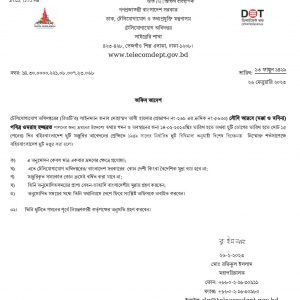 চিকিৎসা ছাড়াও বিভিন্ন উদ্দেশ্যে বহি: বাংলাদেশ ছুটি নেয়া যায়