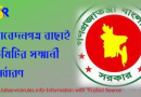 বাছাই কমিটির সম্মানী ২০২৩