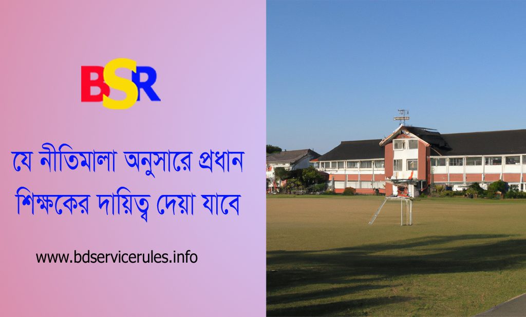 মাধ্যমিক ও উচ্চ শিক্ষা বিভাগ ভুয়া পত্র জারি ২০২৩ । ভুয়া একটি পত্র সামাজিক যোগাযোগ মাধ্যমে ব্যাপক আলোড়ন সৃষ্টি করেছে
