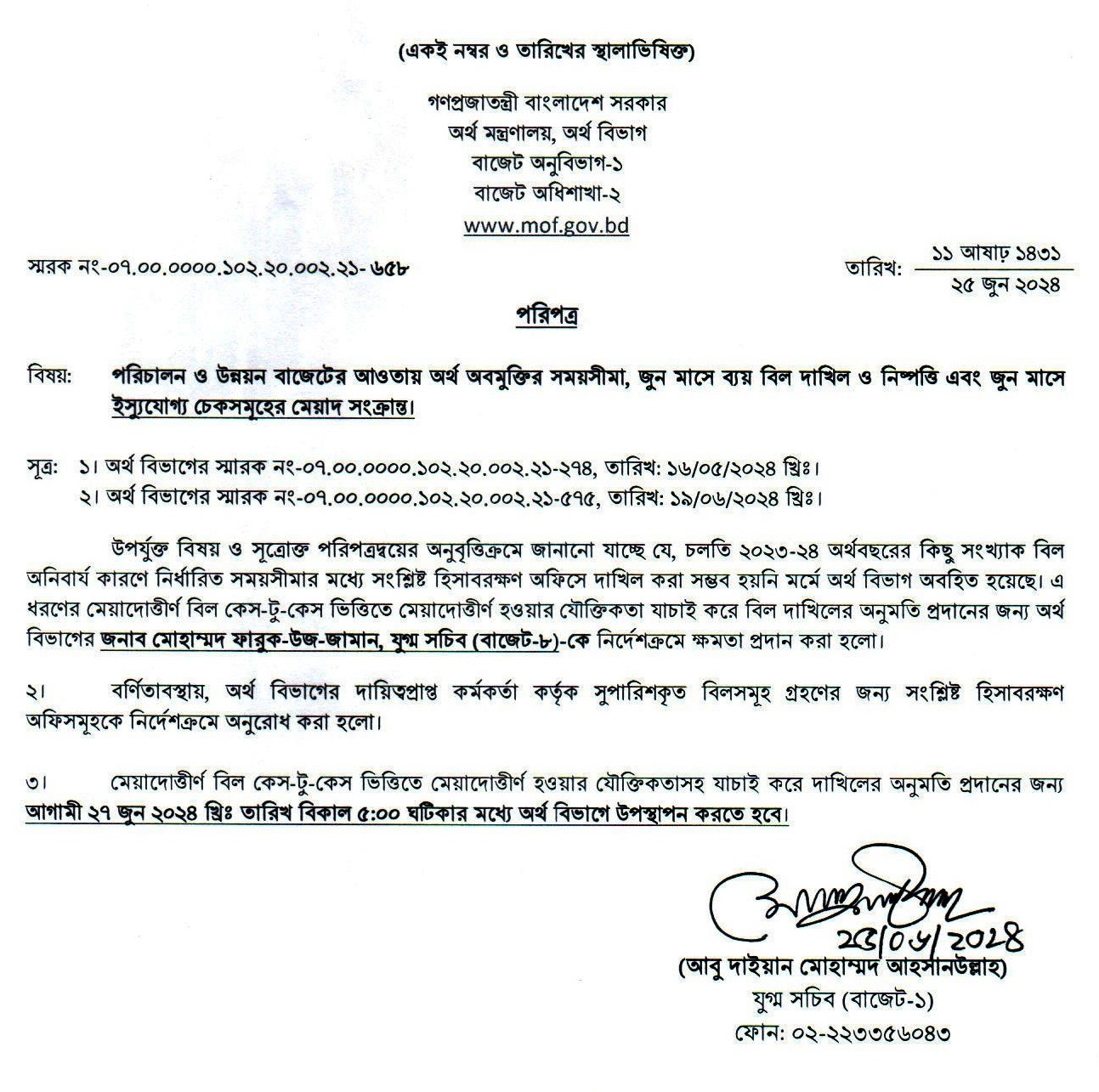 23-24 Bill Case2Case Circular-2