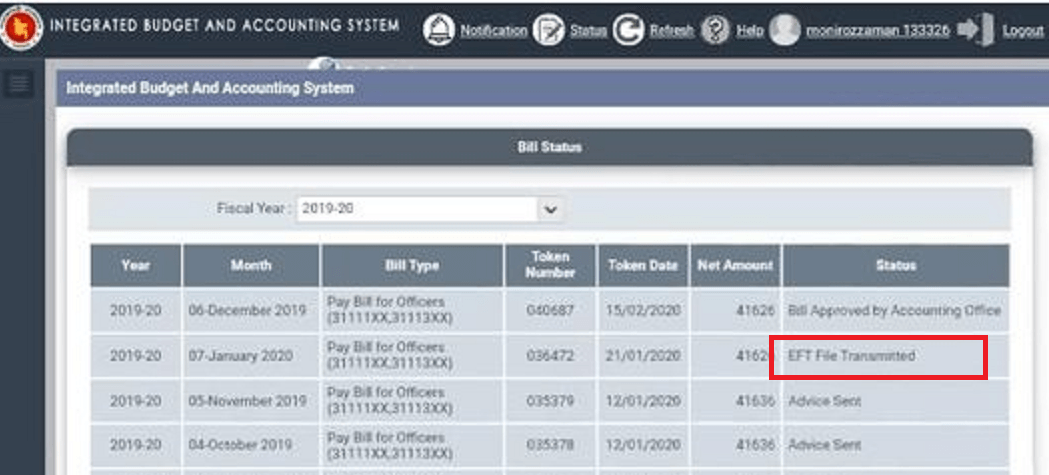 ibas++ Salary Payment Message । বেতনের EFT এর SMS না পাওয়ার করণ কি?