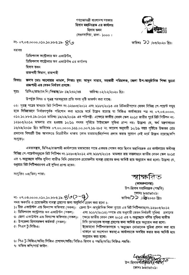উচ্চতর গ্রেড প্রাপ্যতায় যুক্তি