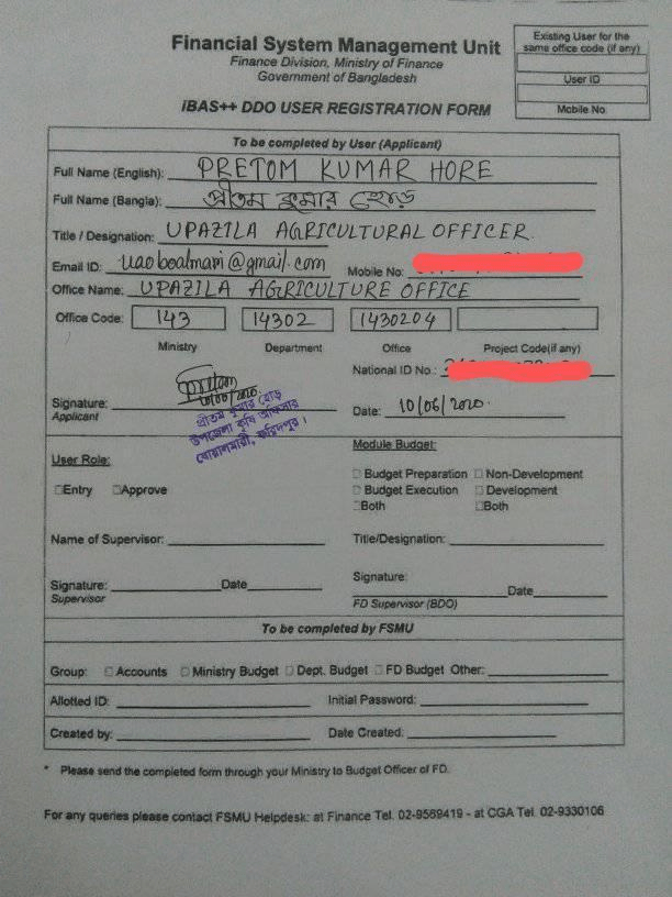 DDO User ID creation । আইবাস++ এর ডিডিও ইউজার একাউন্ট তৈরীর নির্দেশনা কি?