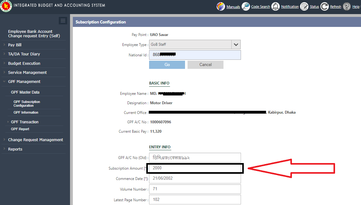 ibas++ gpf subscription change । অনলাইনে নিজেই জিপিএফ পরিবর্তন করতে পারবো কি?