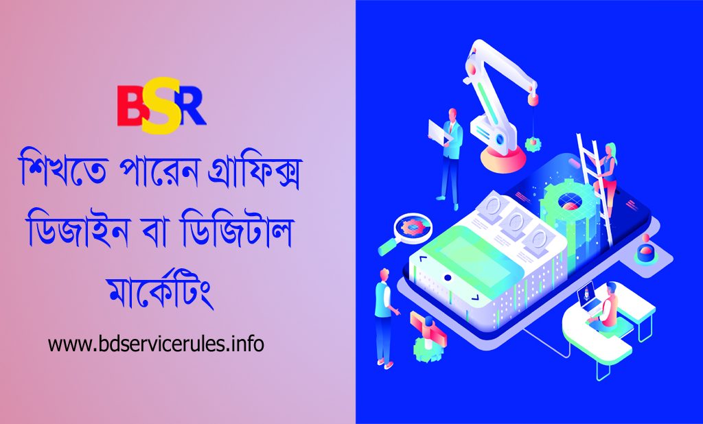 নারী ফ্রিল্যান্সিং প্রশিক্ষণ ২০২৩ । নারীদের জেলায় প্রশিক্ষণ দেওয়া হবে কি?